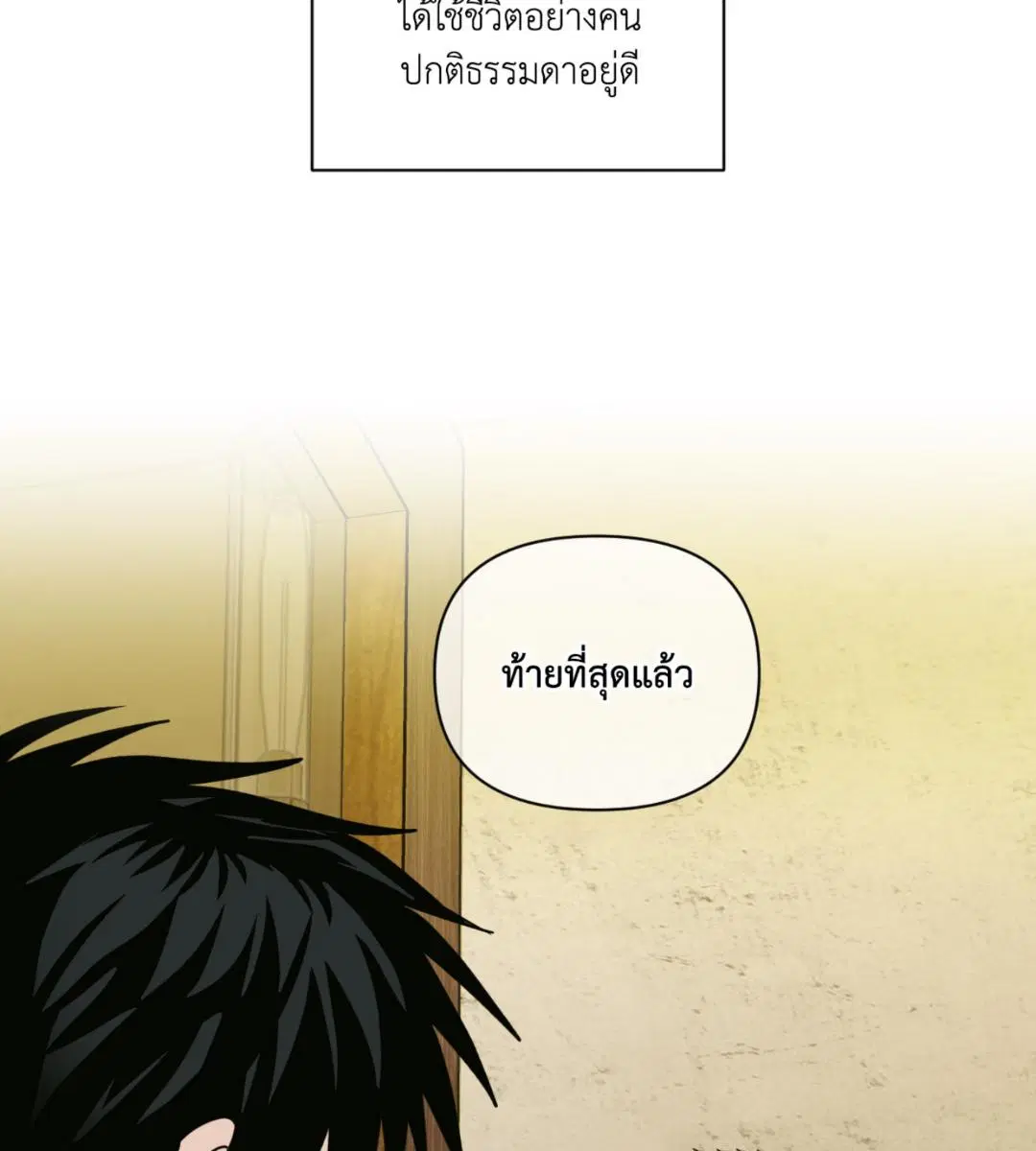 Shutline ตอนที่ 98 — หน้า 55 จาก 106