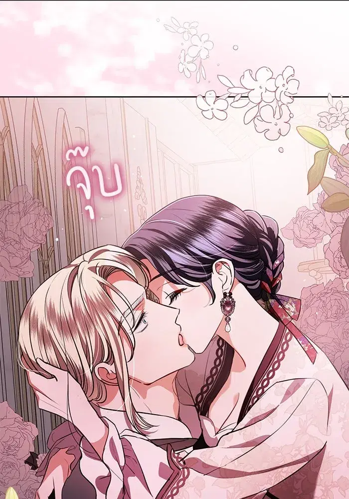 To My Husband’s Mistress ตอนที่ 70 — หน้า 71 จาก 102