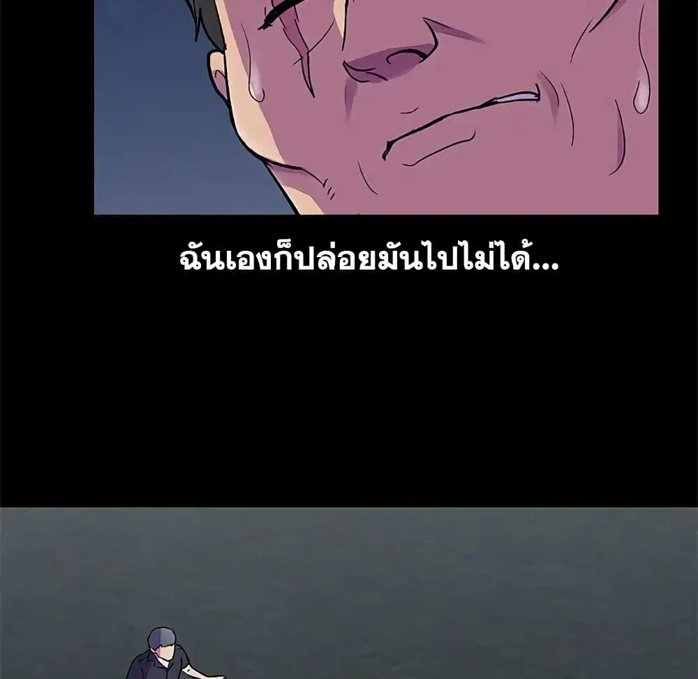 Project Utopia ตอนที่ 82 — หน้า 41 จาก 72