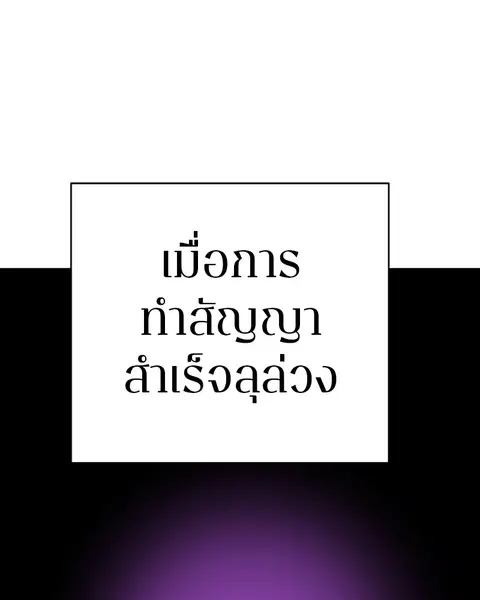The Player ตอนที่ 66 — หน้า 94 จาก 150