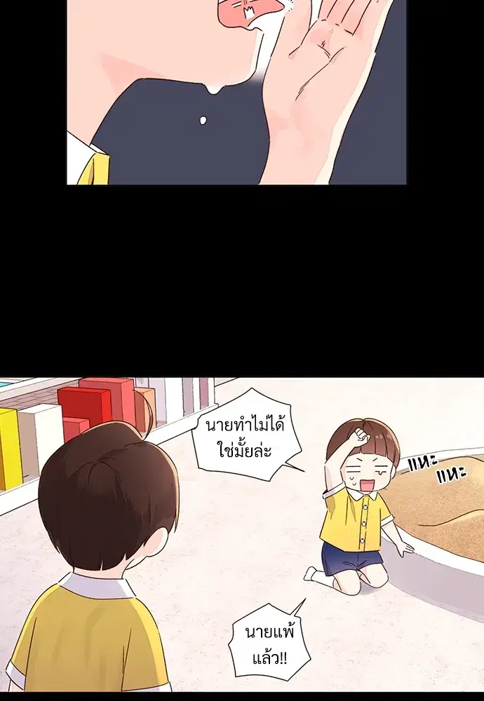 4 Week Lovers ตอนที่ 48 — หน้า 13 จาก 68