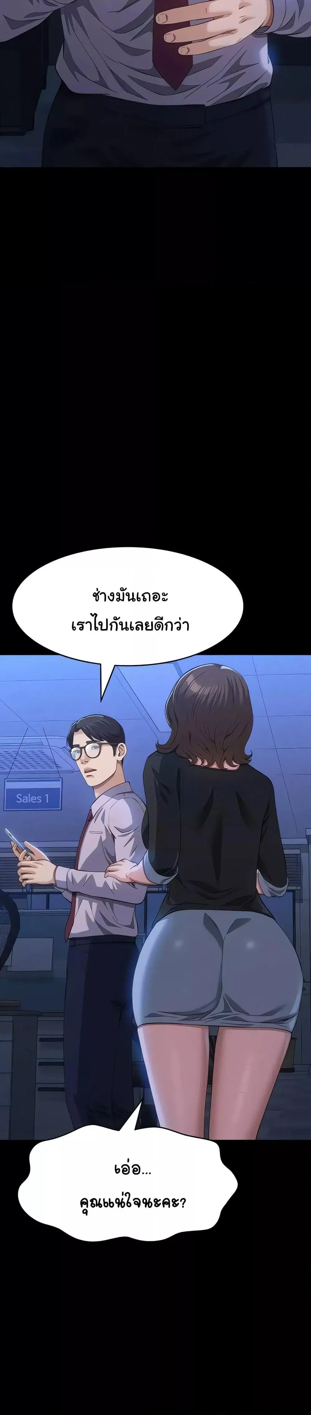 Resume ตอนที่ 109 — หน้า 48 จาก 51
