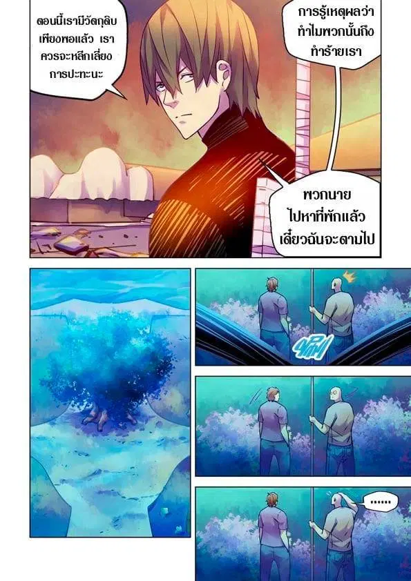 The Last Human ตอนที่ 219 — หน้า 3 จาก 15