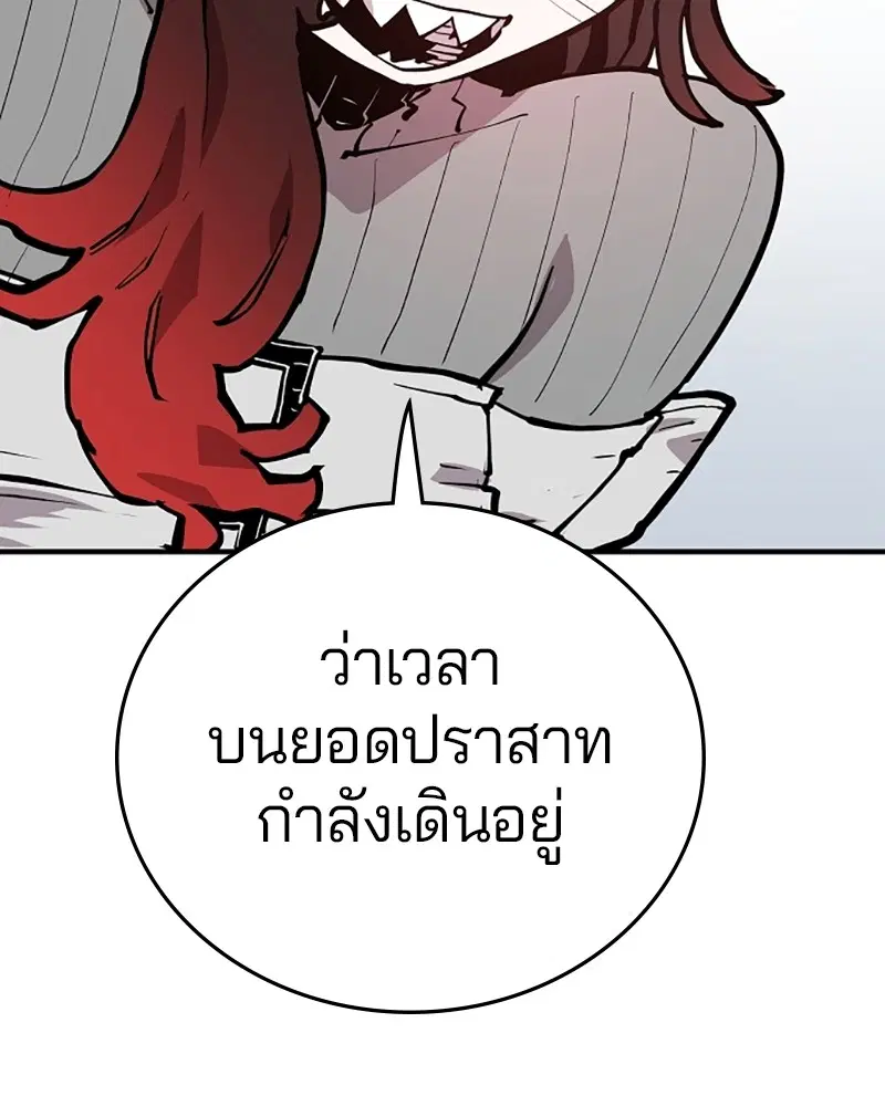 The Player ตอนที่ 133 — หน้า 13 จาก 168