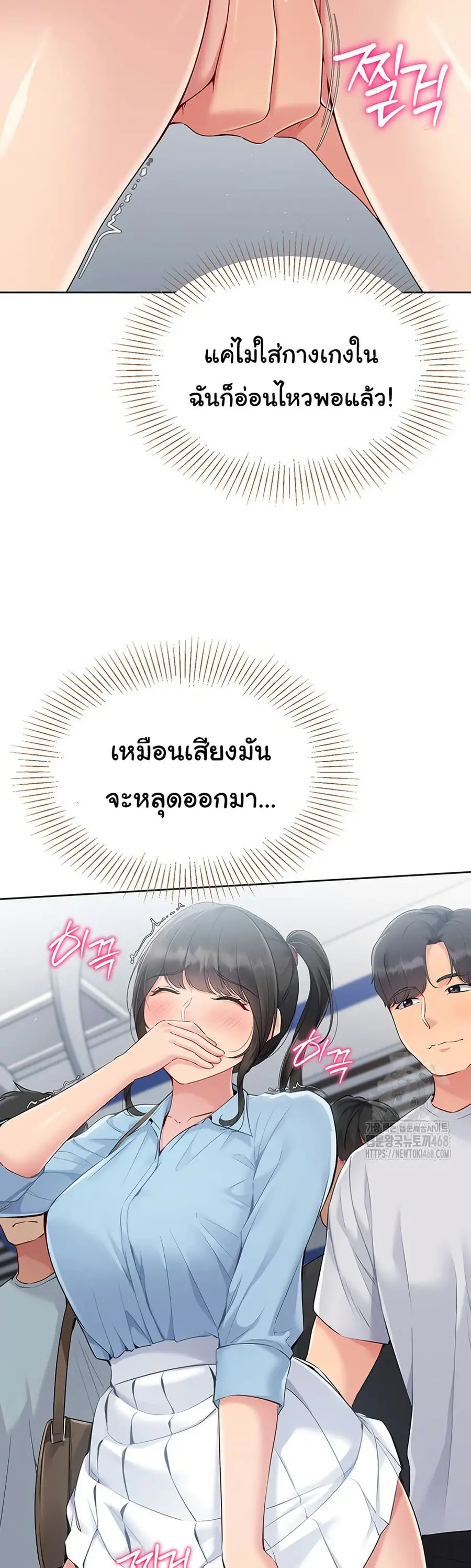 Set Up ตอนที่ 37 — หน้า 35 จาก 51