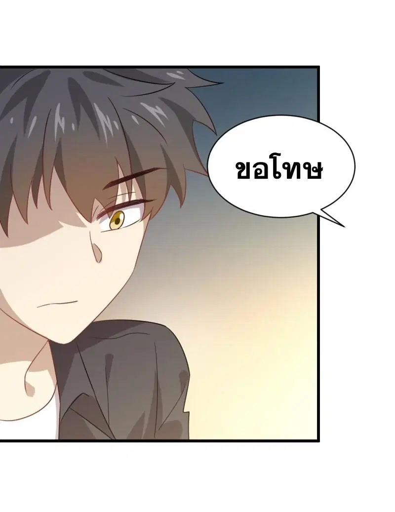 Immortal Swordsman in the Reverse World ตอนที่ 110 — หน้า 14 จาก 41