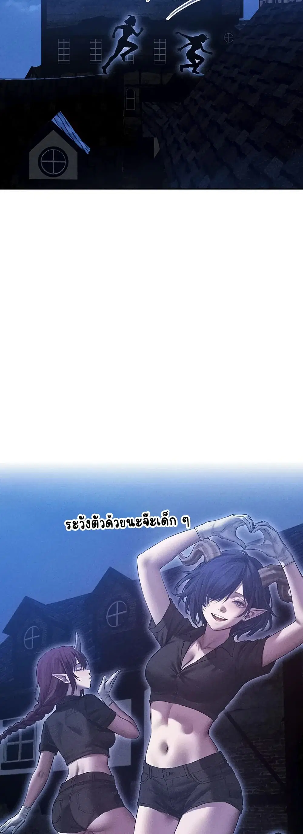 Milf Hunting in Another World ตอนที่ 111 — หน้า 19 จาก 51