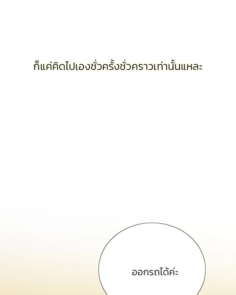 Serena ตอนที่ 68 — หน้า 11 จาก 128