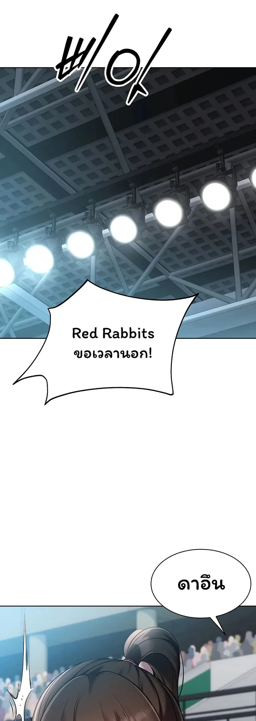Set Up ตอนที่ 103 — หน้า 22 จาก 51