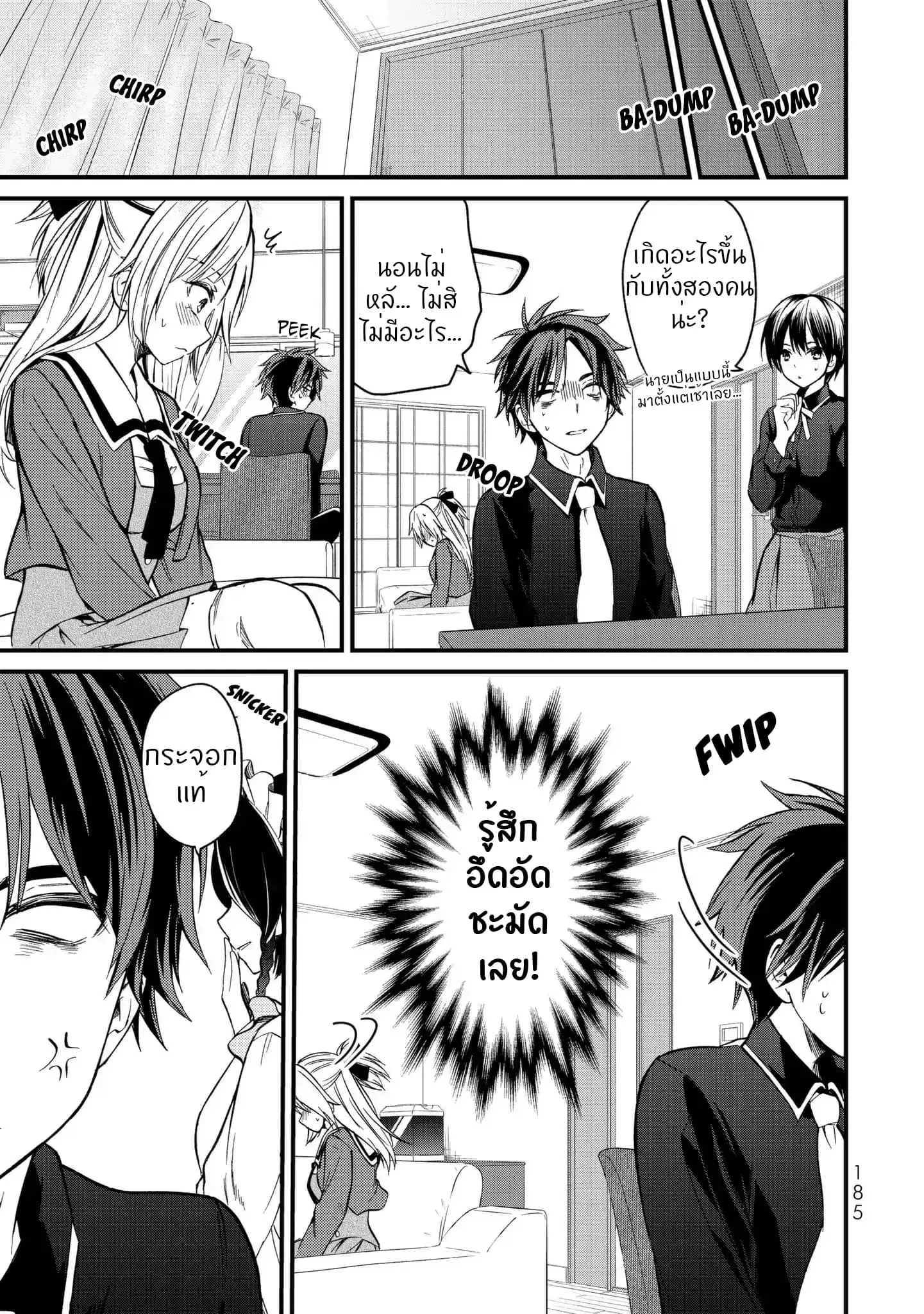 Ojousama no Shimobe ตอนที่ 8 — หน้า 20 จาก 22