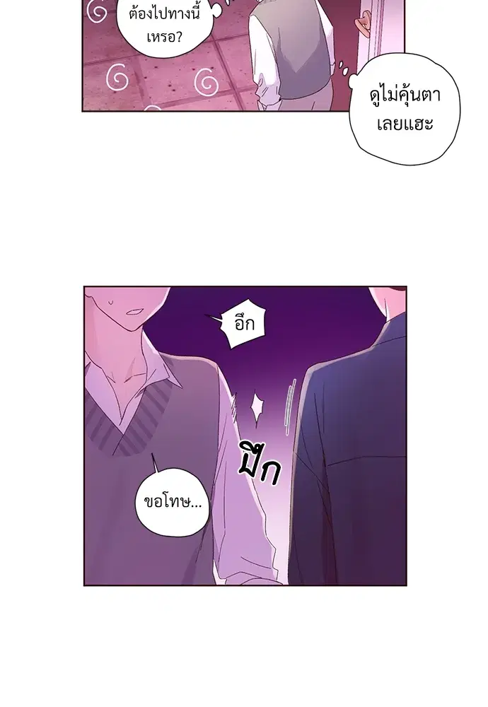 4 Week Lovers ตอนที่ 61 — หน้า 21 จาก 55