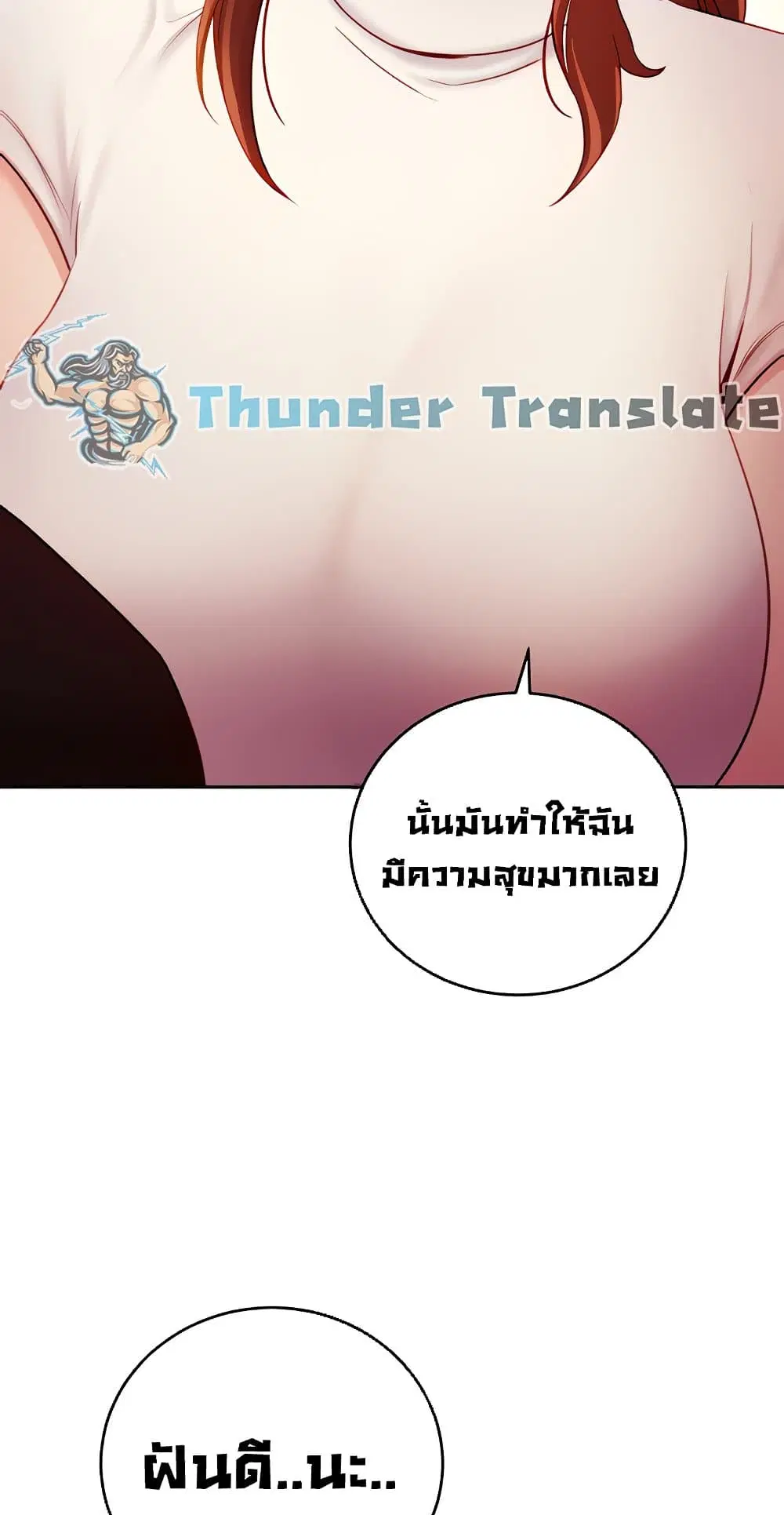 Stepmother Friends ตอนที่ 86 — หน้า 2 จาก 63