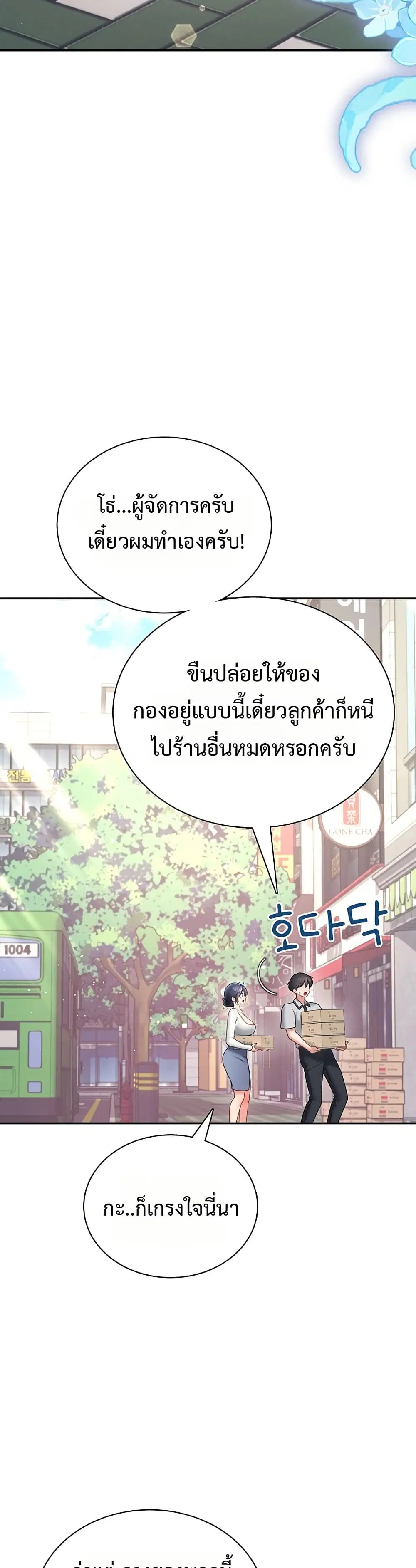 Wireless Touch ตอนที่ 102 — หน้า 20 จาก 51