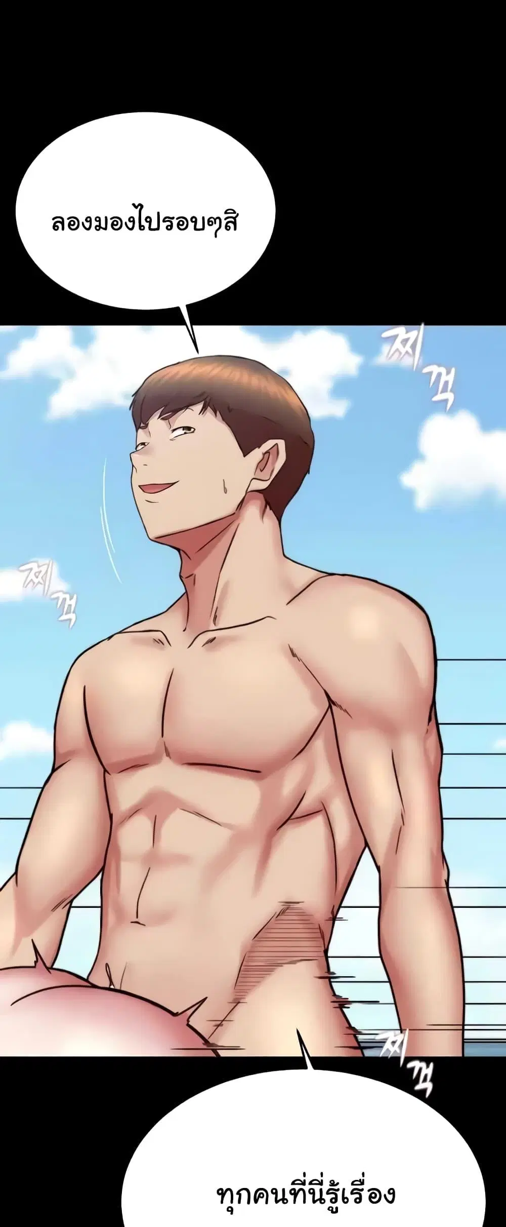 Panty Note ตอนที่ 177 — หน้า 27 จาก 61