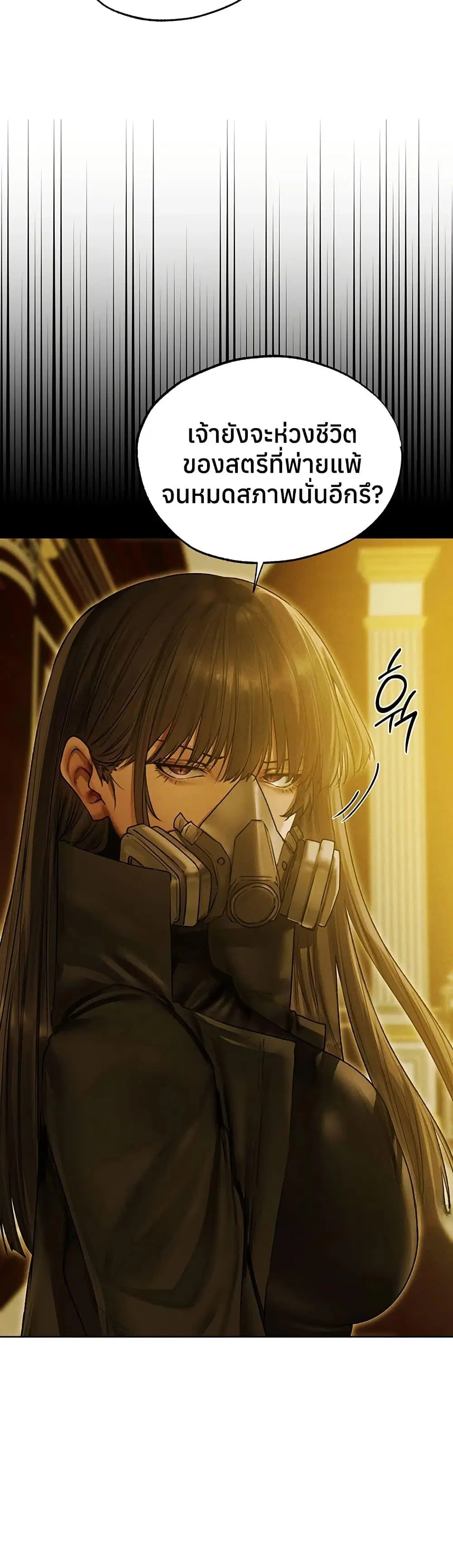 Milf Hunting in Another World ตอนที่ 118 — หน้า 27 จาก 40