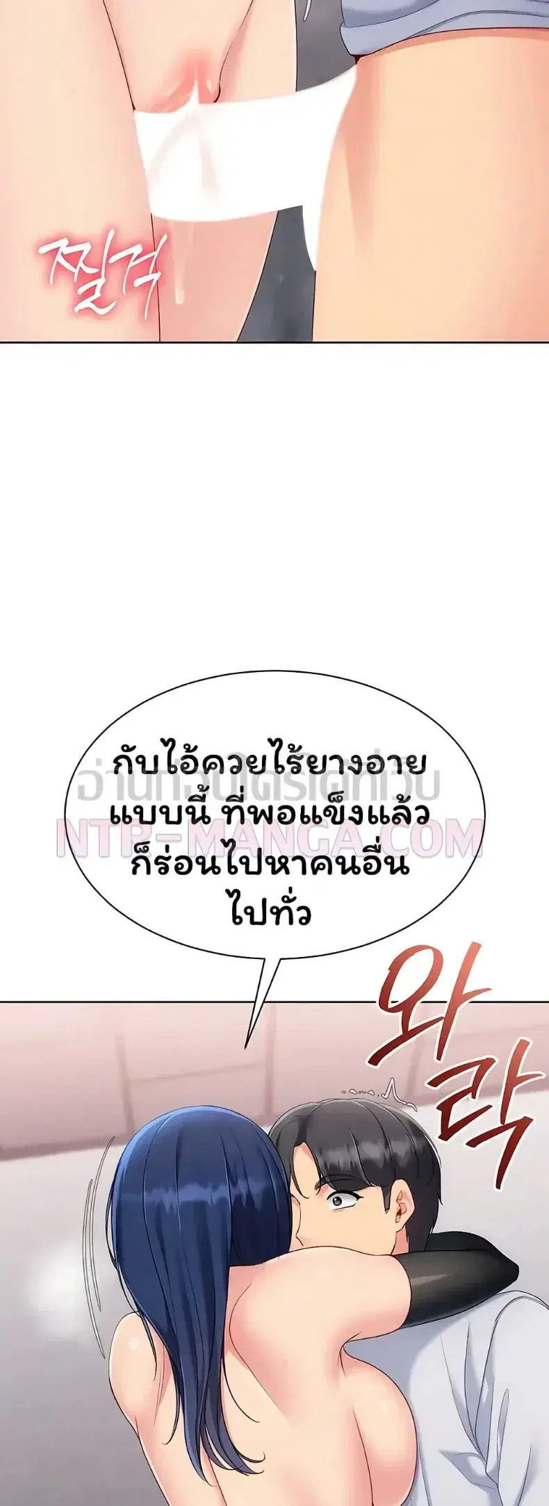 Set It! ตอนที่ 109 — หน้า 25 จาก 60