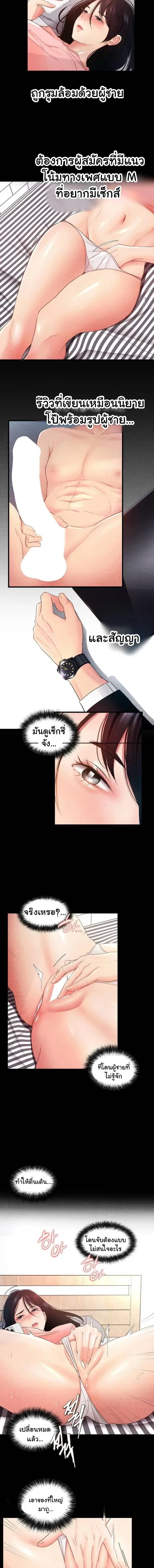Rough Contract – สัญญาเถื่อน ตอนที่ 1 — หน้า 9 จาก 15