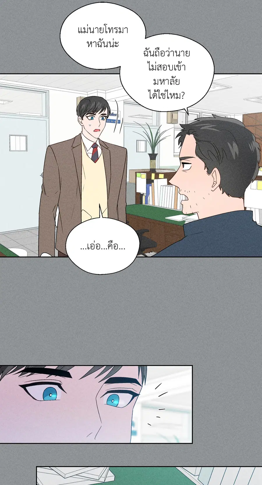 A Man of Virtue ตอนที่ 75 — หน้า 40 จาก 50