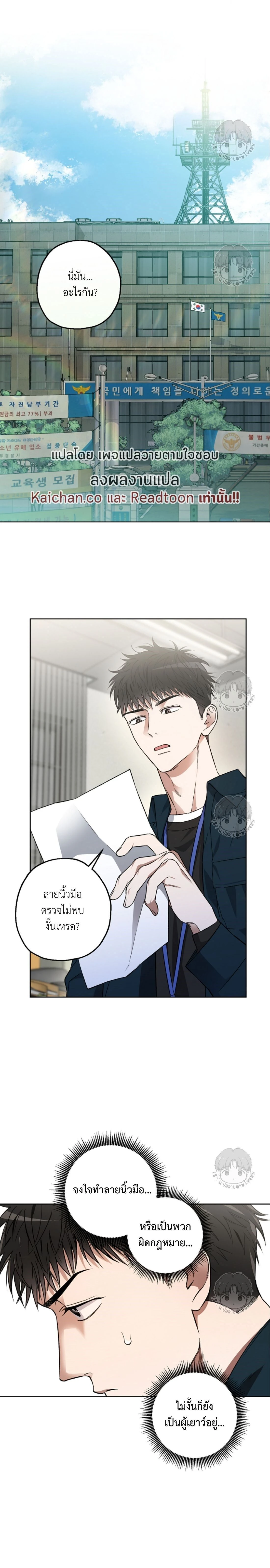 Ddaengjjong – มังจง (คำสาปผู้สาบสูญ) ตอนที่ 3 — หน้า 1 จาก 22
