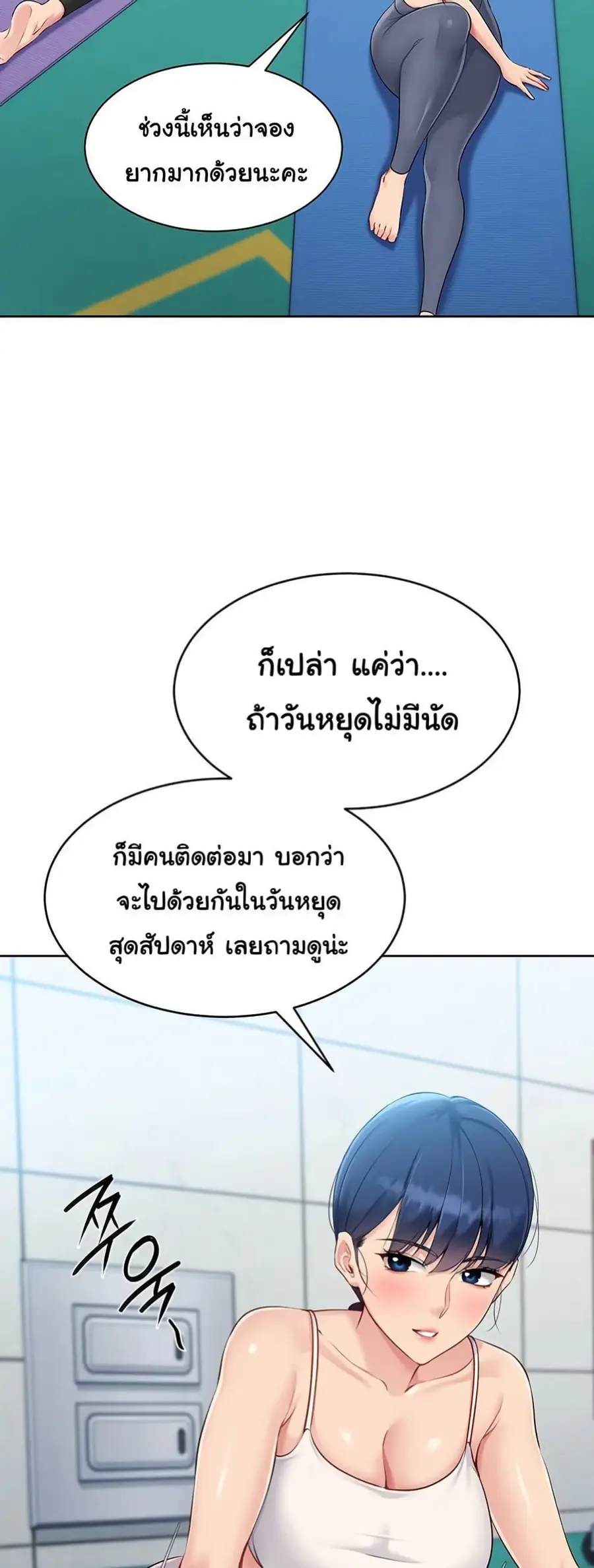 Set Up ตอนที่ 47 — หน้า 32 จาก 61