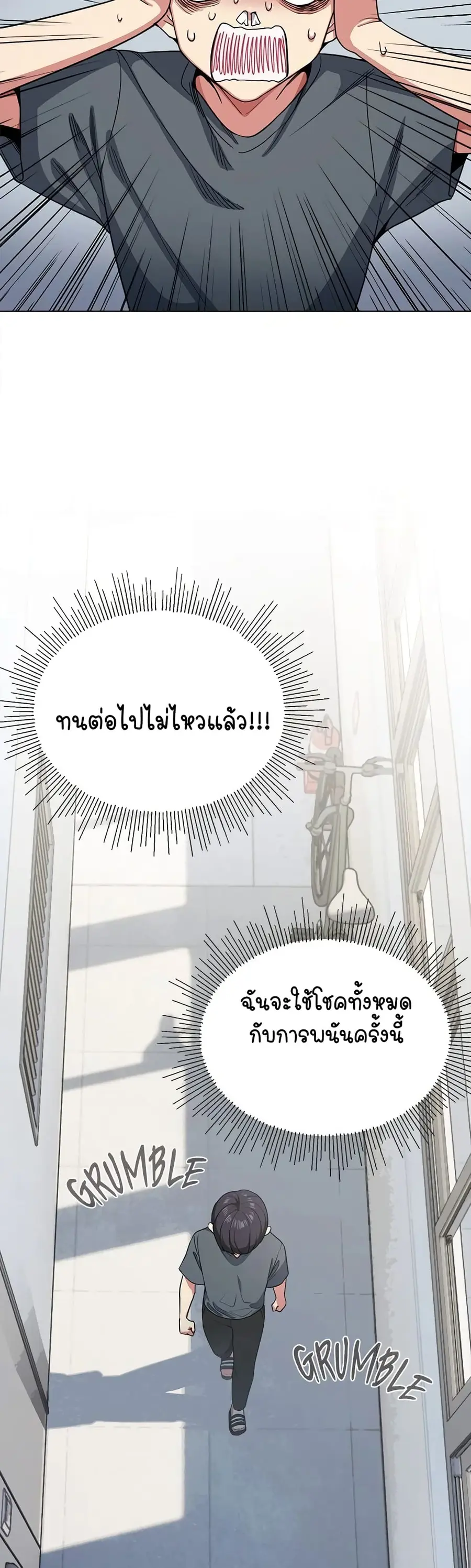 Stop Smoking ตอนที่ 1 — หน้า 48 จาก 104