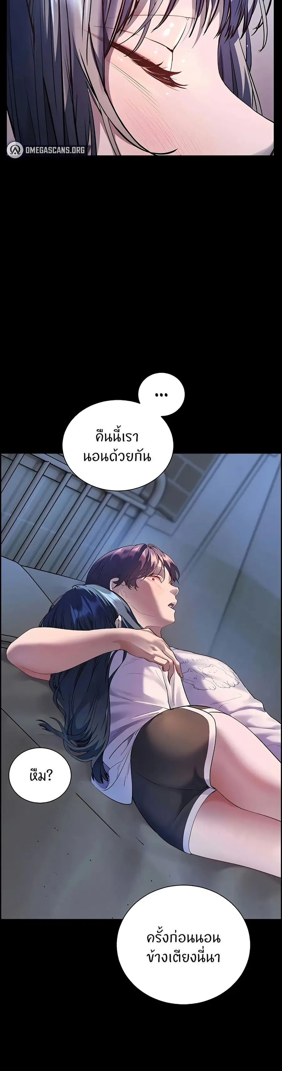 Teacher’s Efforts ตอนที่ 90 — หน้า 23 จาก 60