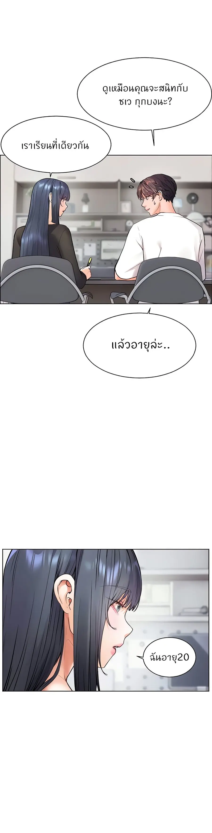 Teacher’s Efforts ตอนที่ 15 — หน้า 4 จาก 50