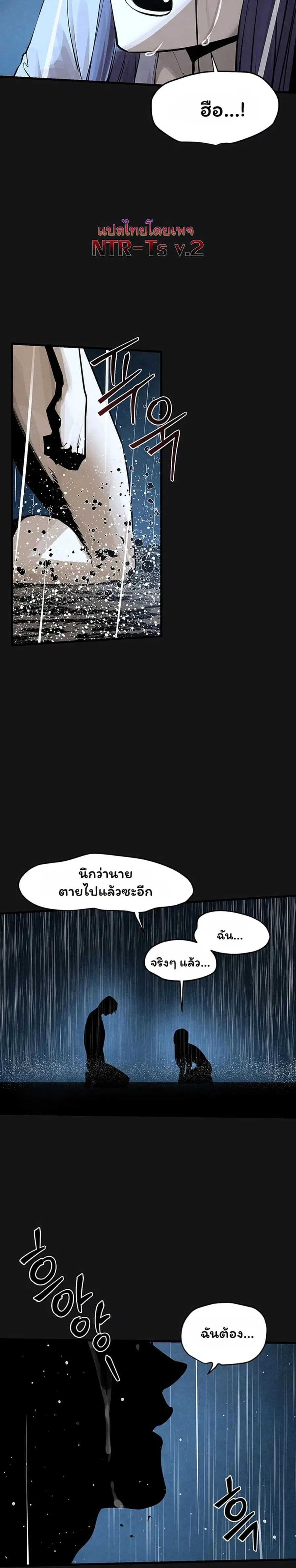 Moby Dick ตอนที่ 101 — หน้า 38 จาก 40