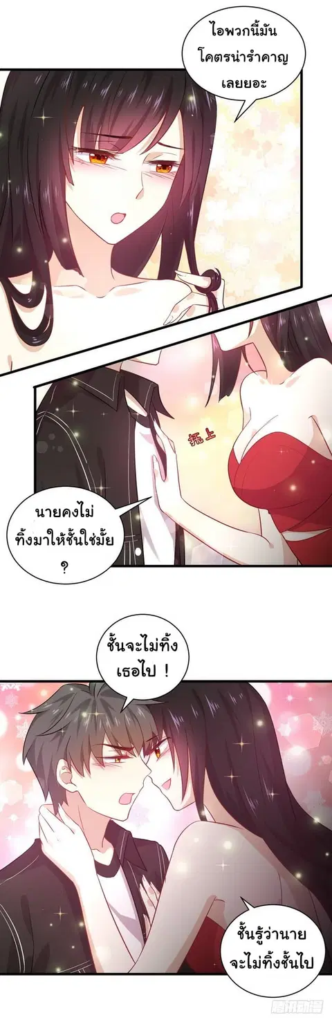 Immortal Swordsman in the Reverse World ตอนที่ 46 — หน้า 13 จาก 18