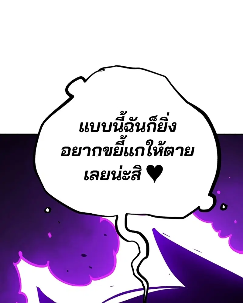 The Player ตอนที่ 154 — หน้า 68 จาก 168