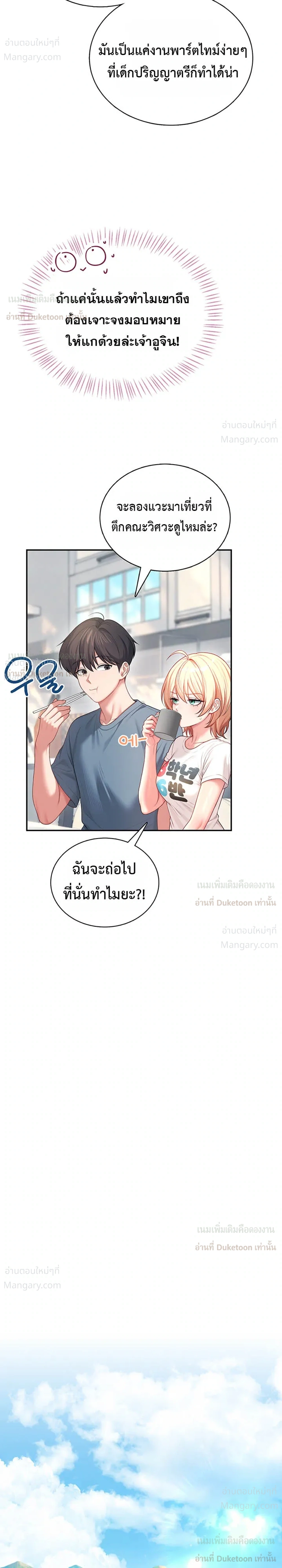 Wireless Touch ตอนที่ 123 — หน้า 32 จาก 42