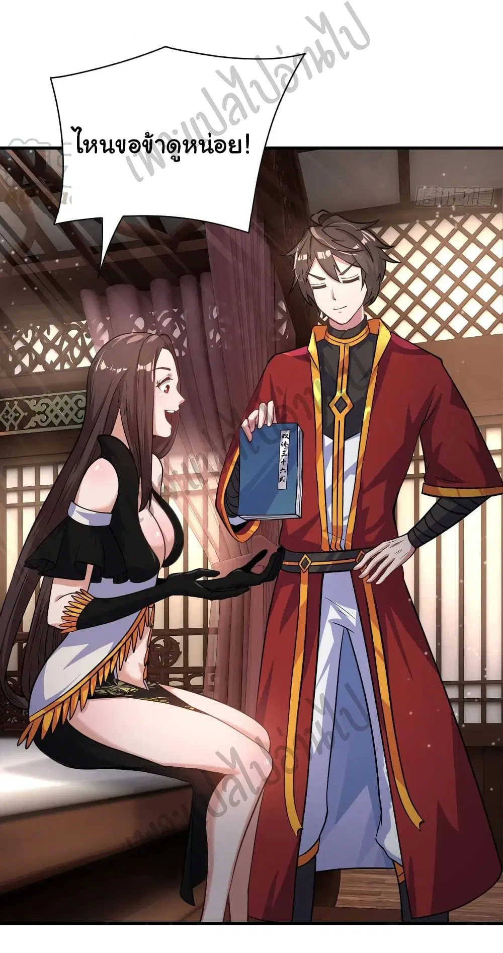 Super Harem Card ตอนที่ 131 — หน้า 5 จาก 25