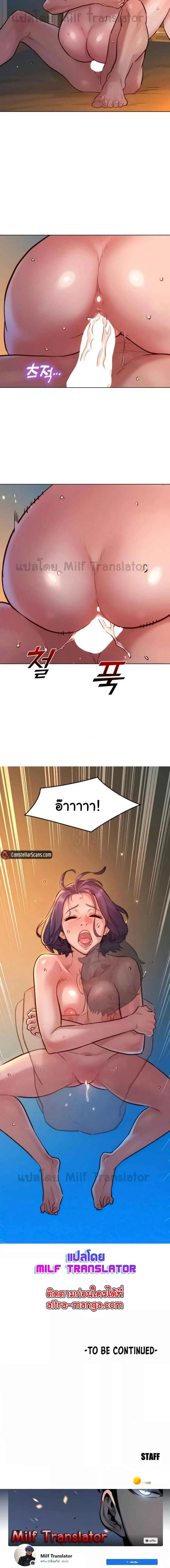 Let’s Hang Out from Today ตอนที่ 11 — หน้า 6 จาก 6