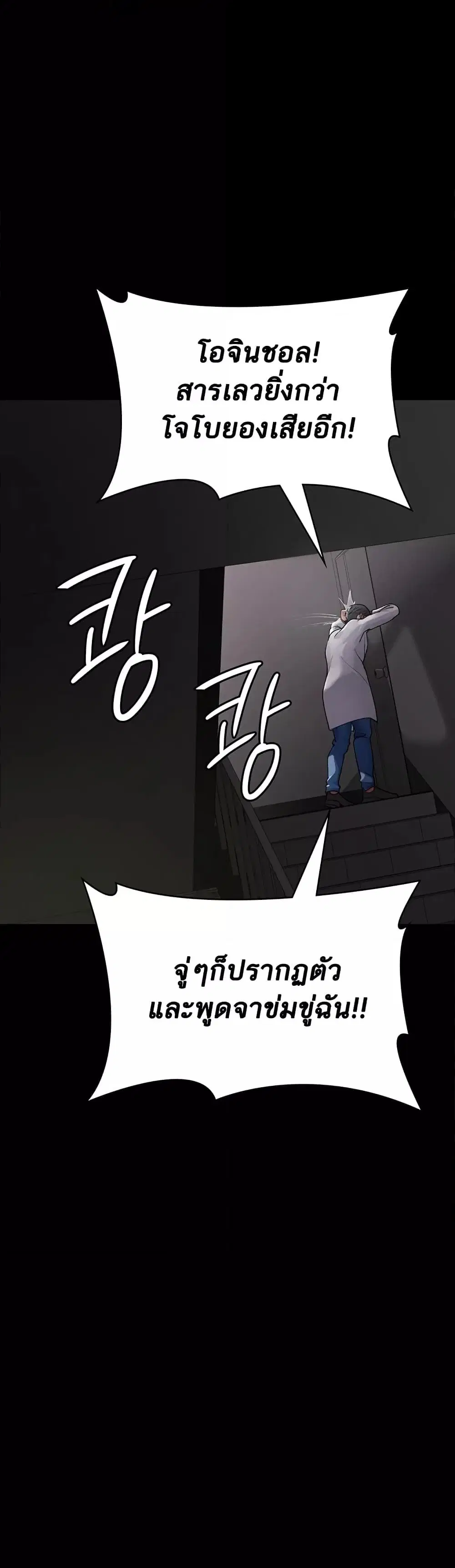 Night Hospital ตอนที่ 53 — หน้า 2 จาก 60