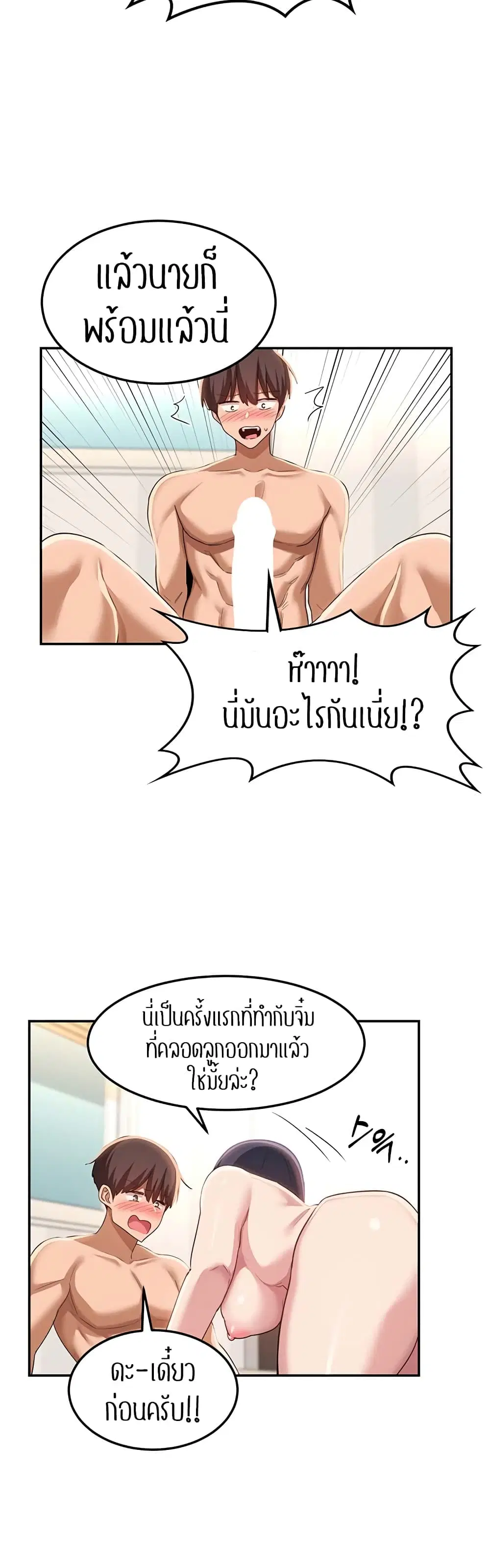 Sextudy Group ตอนที่ 100 — หน้า 16 จาก 34