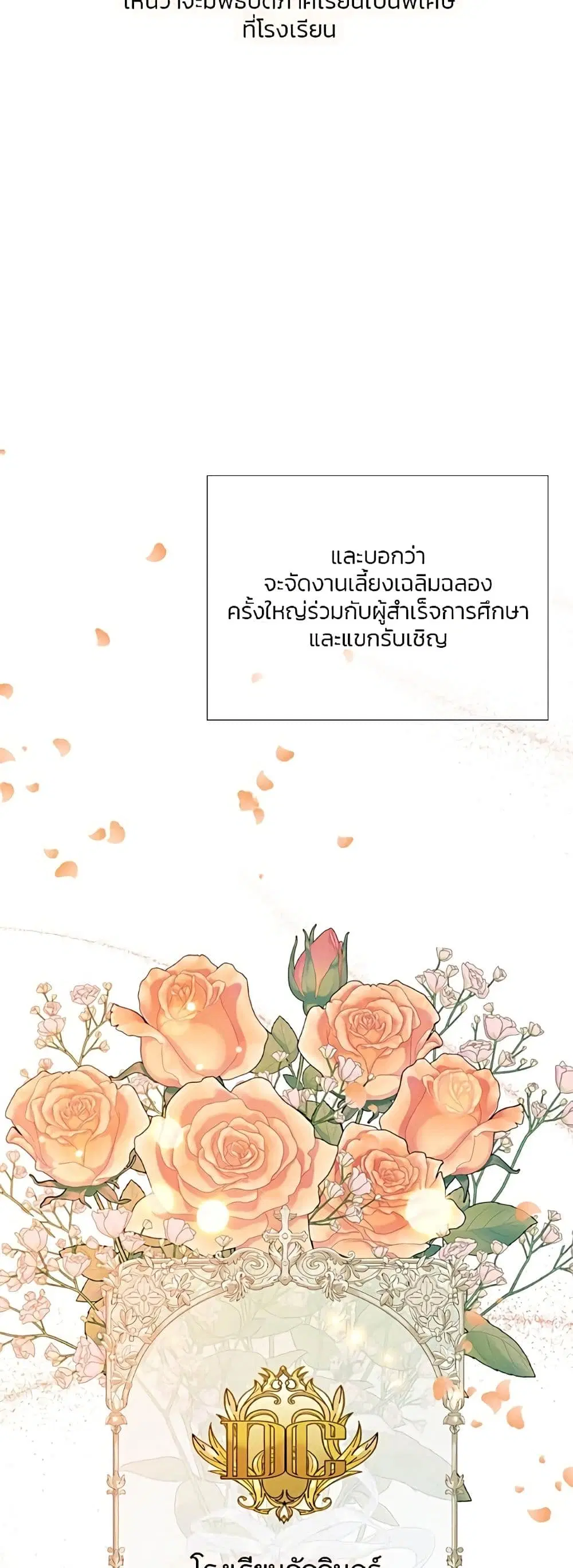 Serena ตอนที่ 65 — หน้า 8 จาก 62