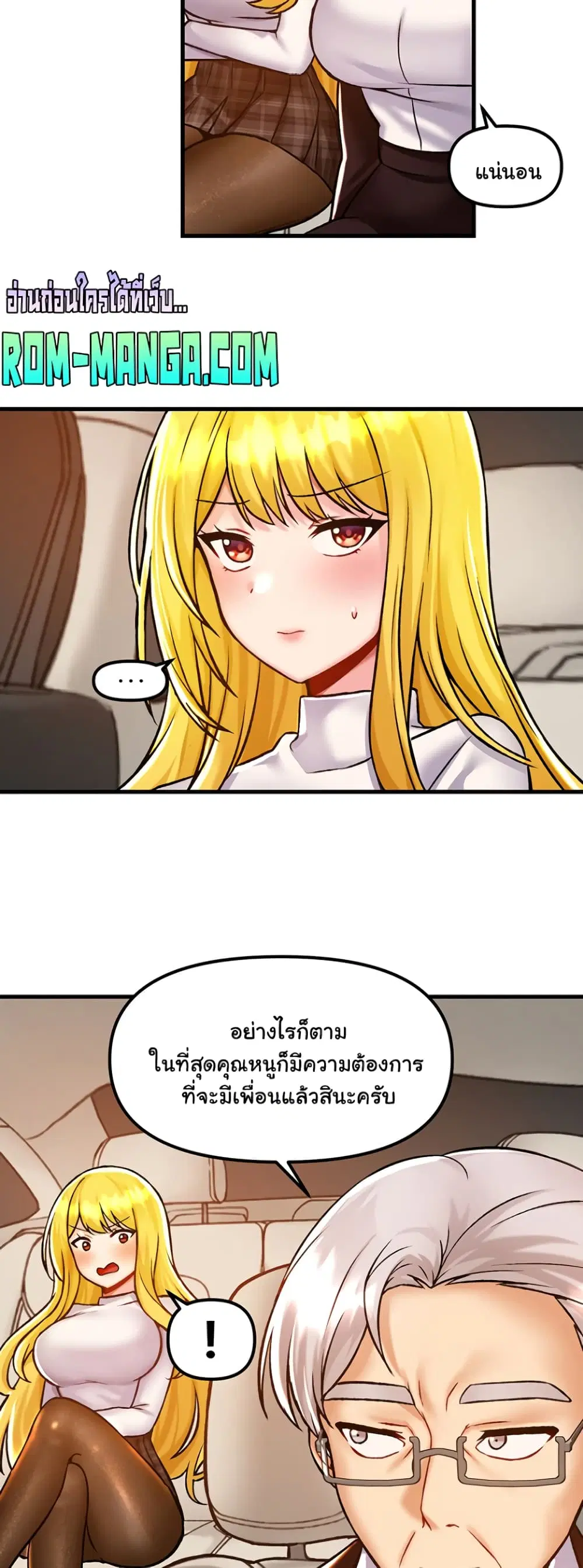 Trapped in the Academy’s Eroge ตอนที่ 40 — หน้า 41 จาก 52