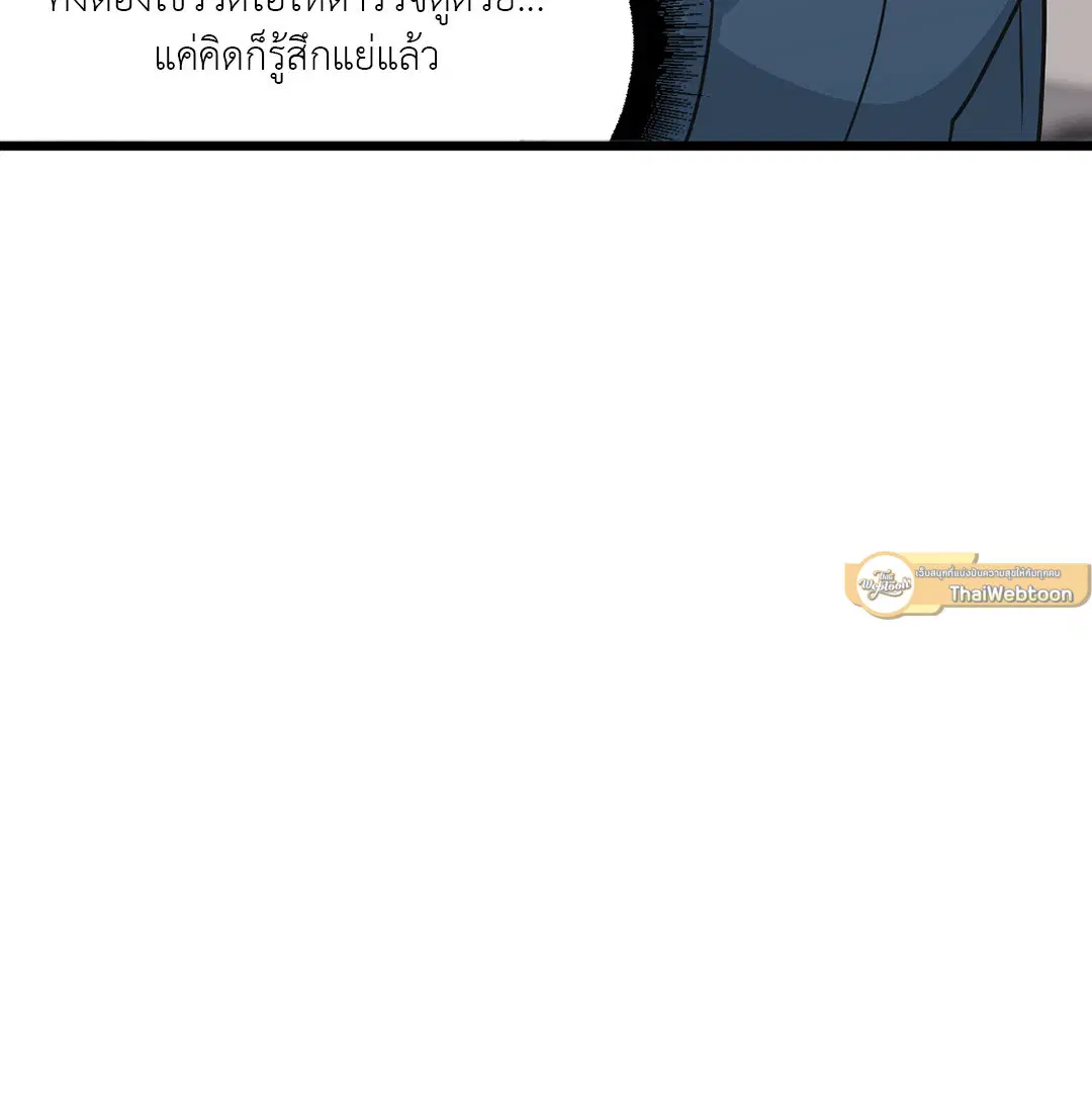 Full Volume ตอนที่ 59 — หน้า 21 จาก 63