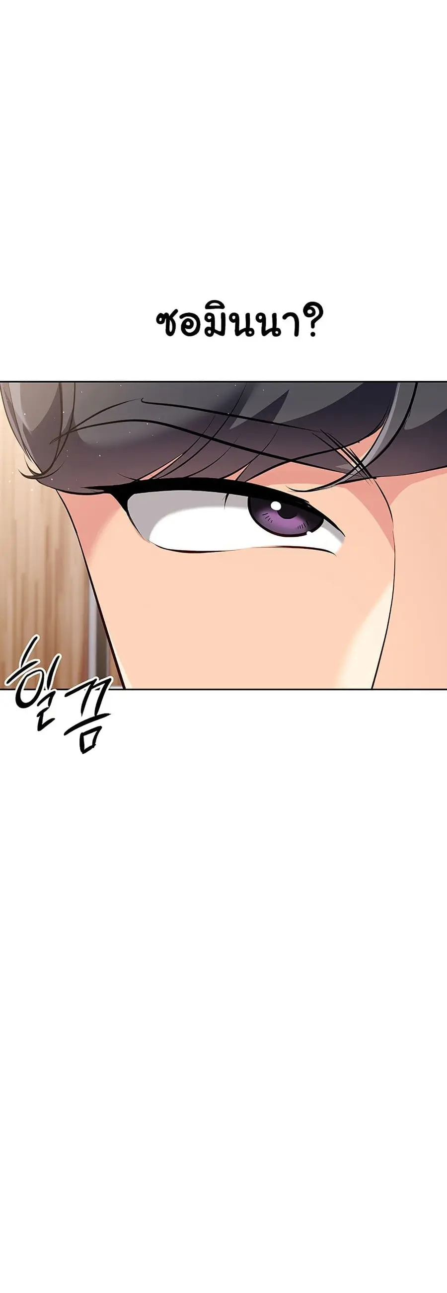 Set Up ตอนที่ 29 — หน้า 14 จาก 51