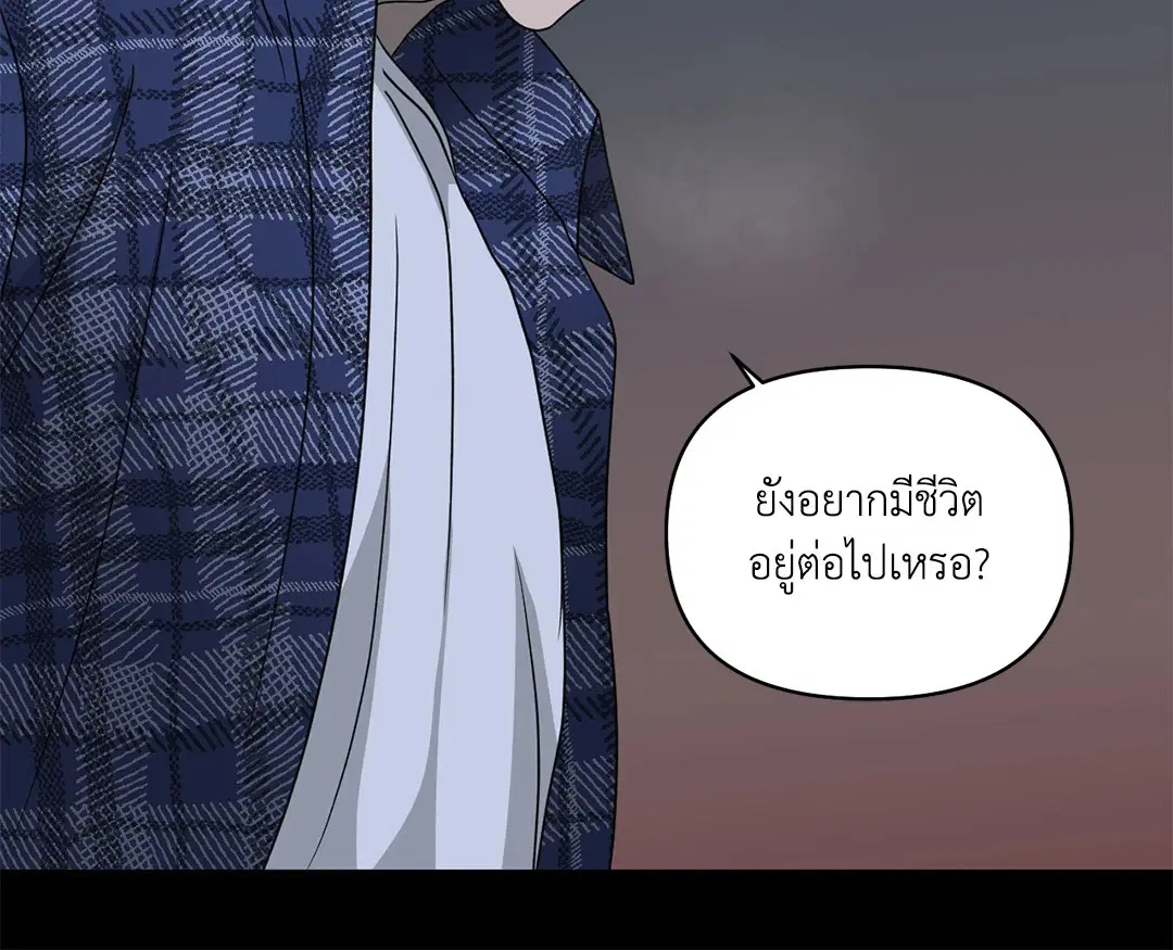 Shutline ตอนที่ 80 — หน้า 45 จาก 60