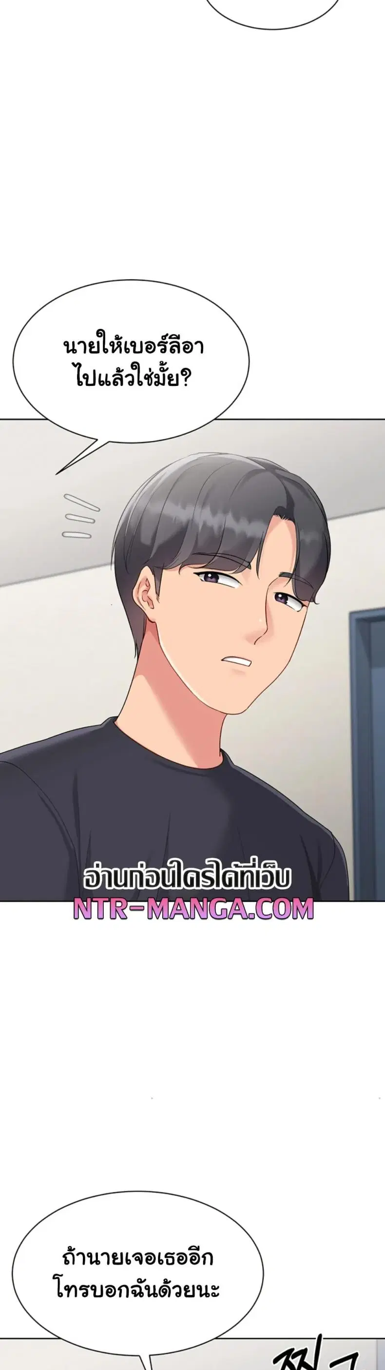 Set It! ตอนที่ 62 — หน้า 45 จาก 50