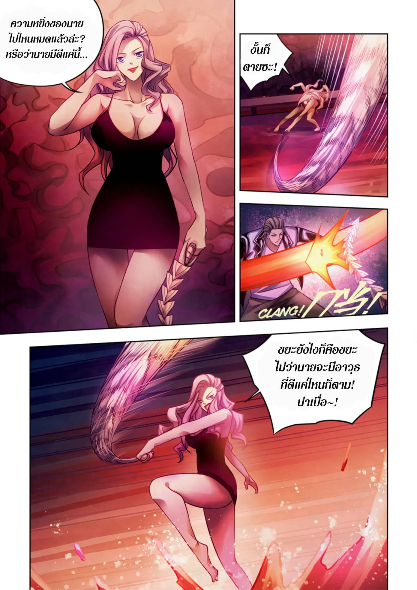 The Last Human ตอนที่ 367 — หน้า 8 จาก 18