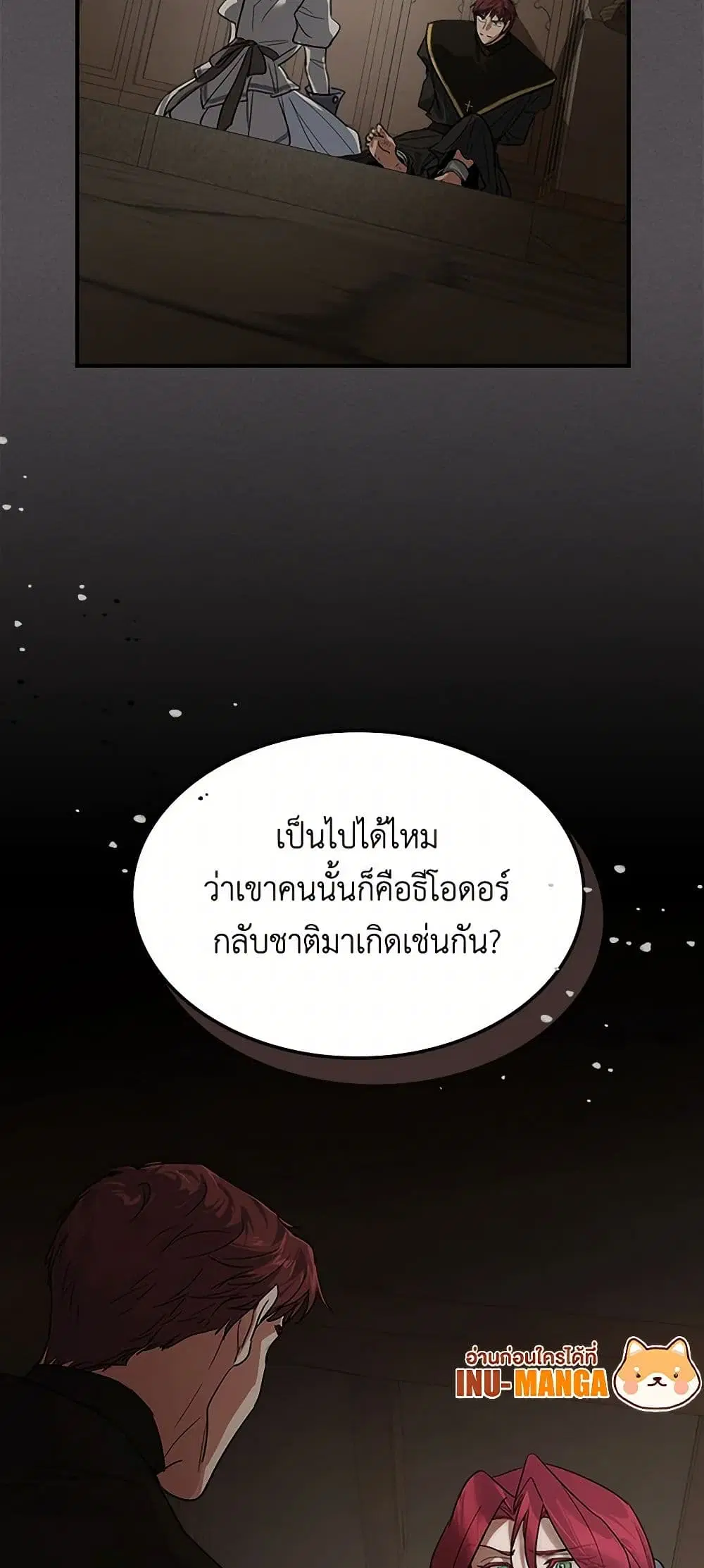 The Lady and the Beast ตอนที่ 132 — หน้า 36 จาก 38