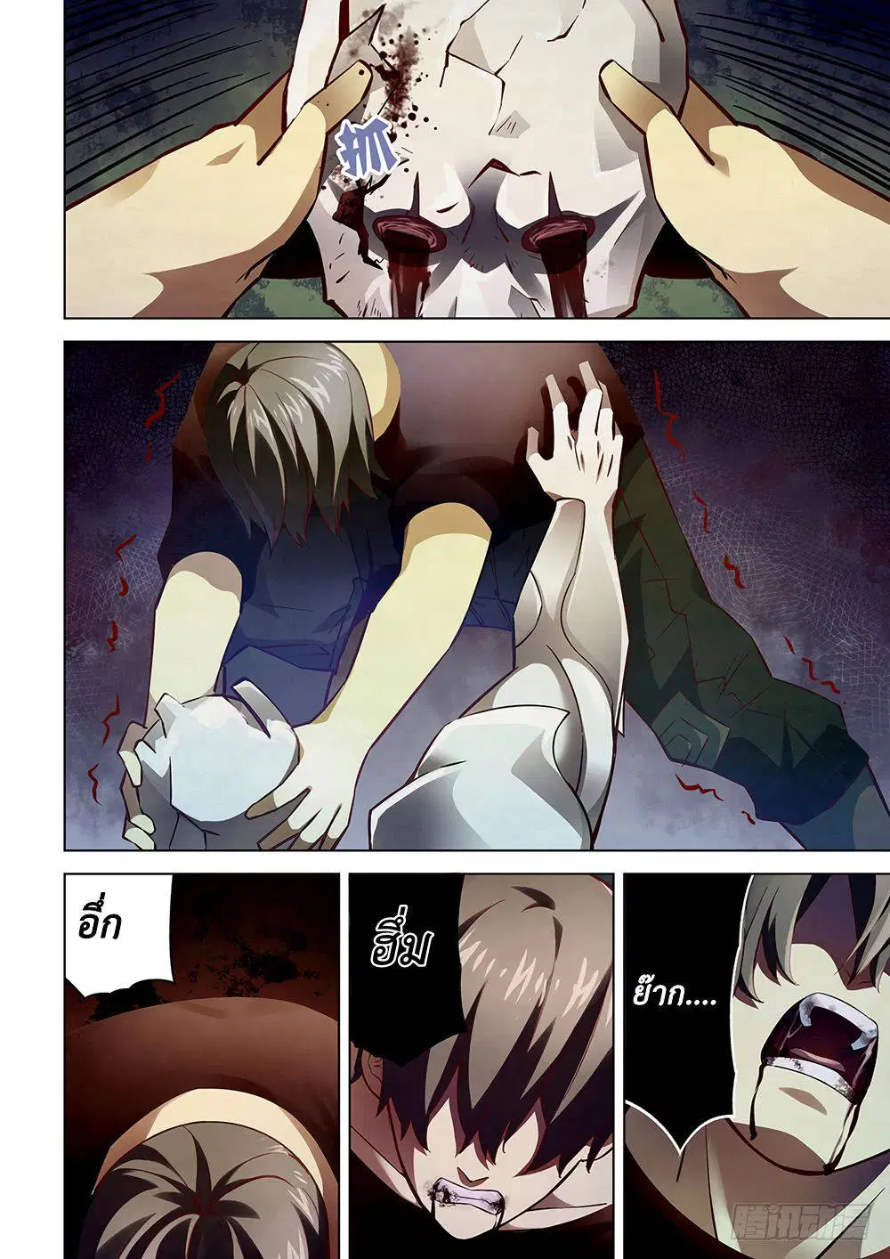 The Last Human ตอนที่ 52 — หน้า 12 จาก 18