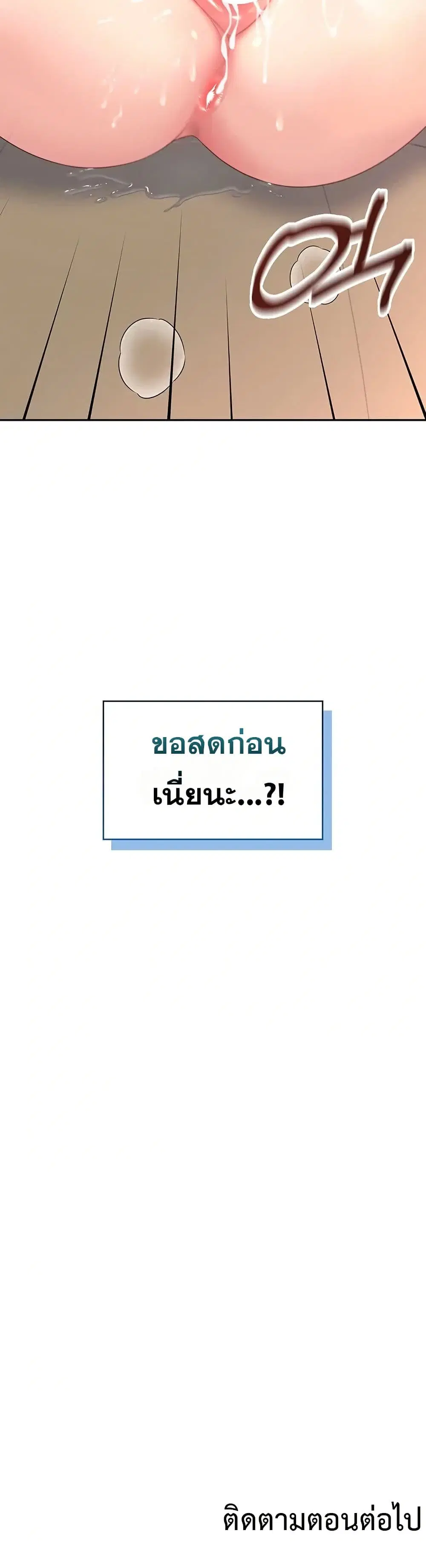 Wireless Touch ตอนที่ 78 — หน้า 50 จาก 51