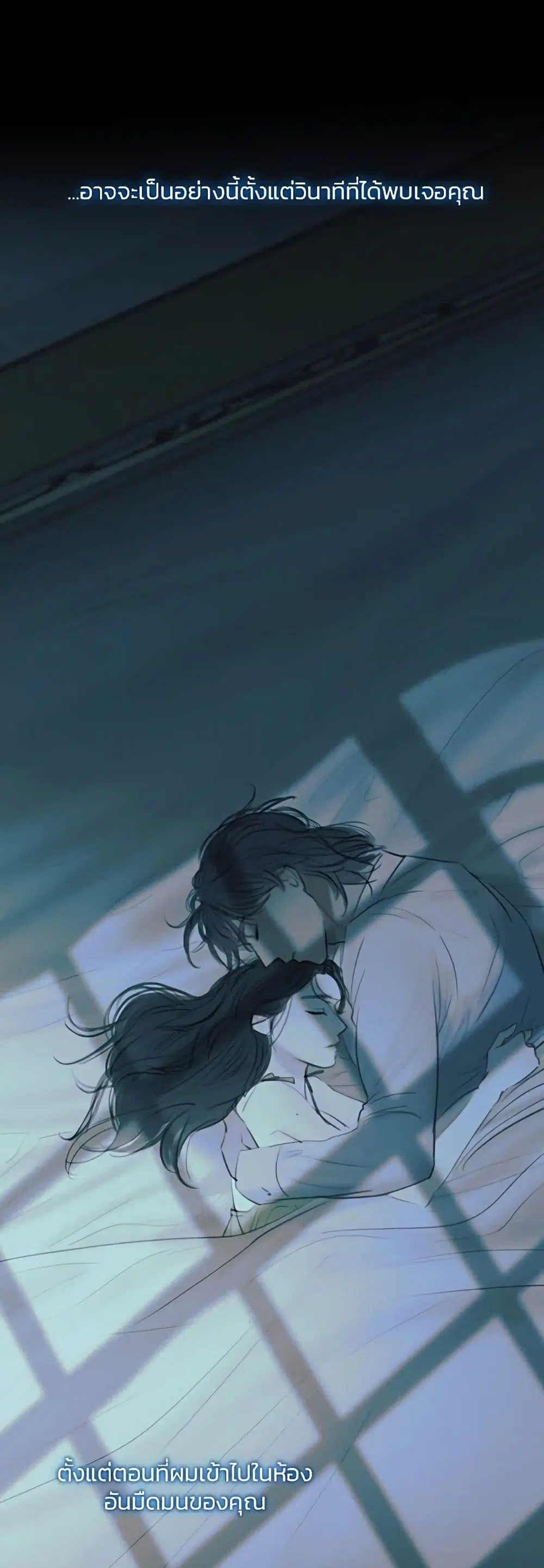 Serena ตอนที่ 26 — หน้า 50 จาก 62