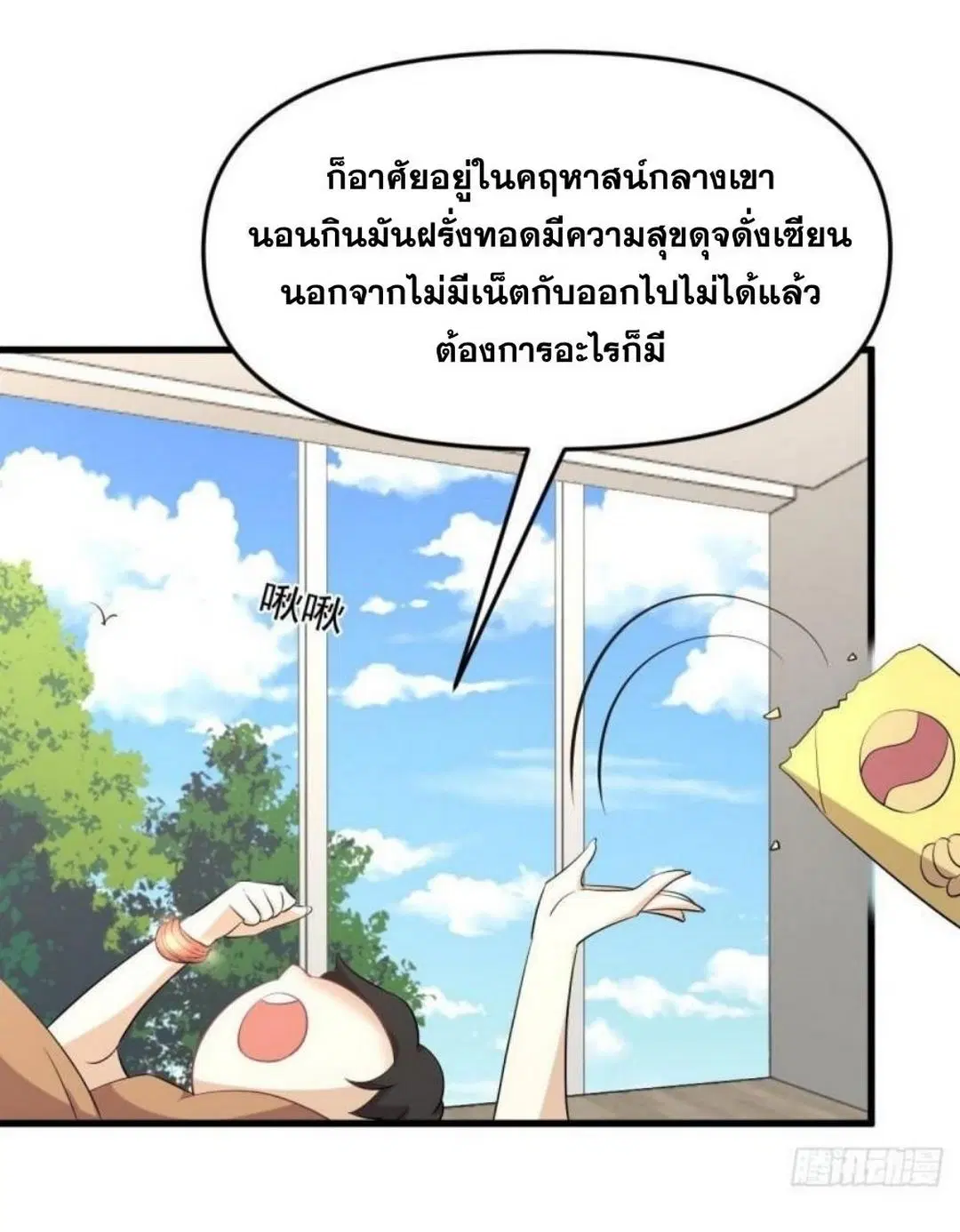 Immortal Swordsman in the Reverse World ตอนที่ 303 — หน้า 39 จาก 41