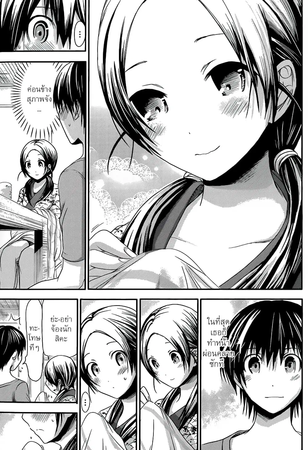 Minamoto-kun Monogatari ตอนที่ 69 — หน้า 2 จาก 9