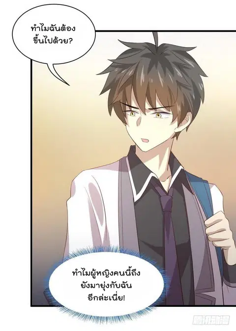 Immortal Swordsman in the Reverse World ตอนที่ 9 — หน้า 40 จาก 43