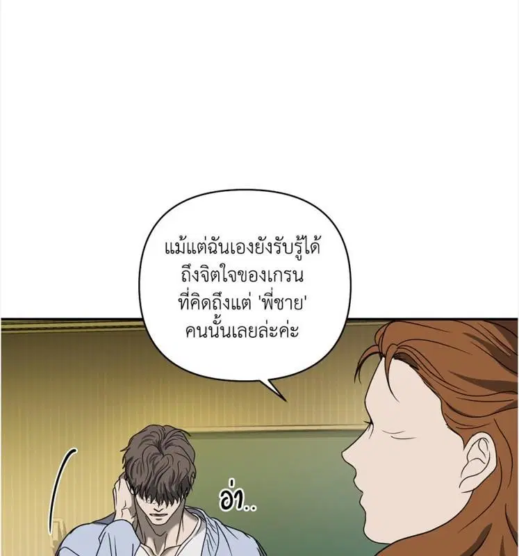 Shutline ตอนที่ 85 — หน้า 24 จาก 128